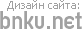 ������ ����� � http://bnku.net