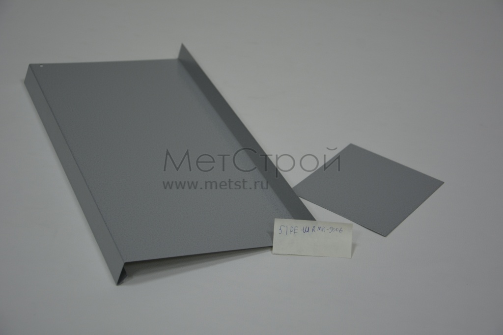Металлический доборный элемент цвета RAL 
9006 Белый алюминий (BW1C909006 Металик шагрень)