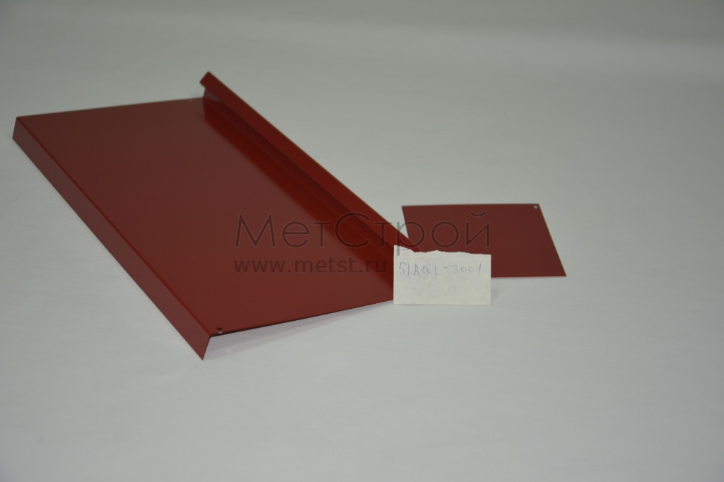 Доборный элемент из оцинкованной стали 
с полимерным покрытием цвета RAL 3001 красный (2)