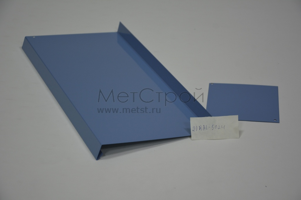 Доборный элемент из оцинкованной стали 
с полимерным покрытием цвета RAL 5024 пастельно-синий 
(2)