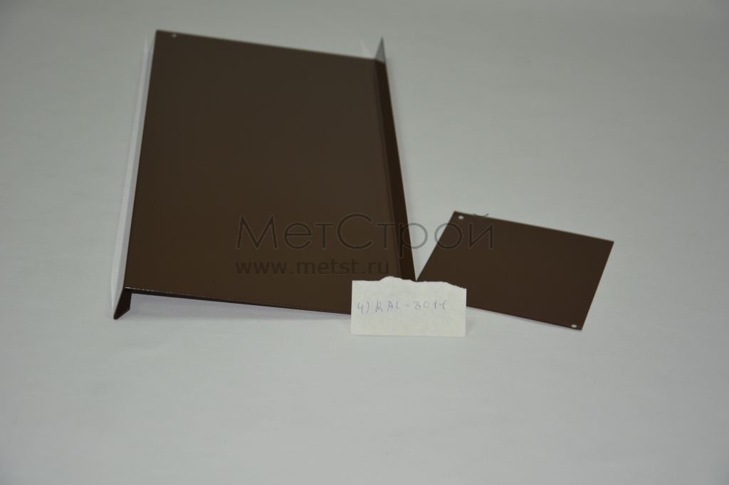 Доборный элемент из оцинкованной стали 
с полимерным покрытием цвета RAL 8011 орехово-коричневый 
(2)
