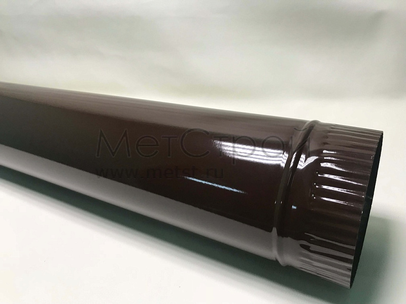 Коричневая труба водосточная 100х1250 мм (диаметр х длина) толщиной 0.5 мм, шоколадного цвета RAL 8017