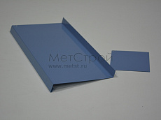 Доборный элемент из оцинкованной стали 
с полимерным покрытием цвета RAL 5024 пастельно-синий