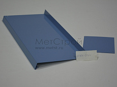 Доборный элемент из оцинкованной стали 
с полимерным покрытием цвета RAL 5024 пастельно-синий 
(2)